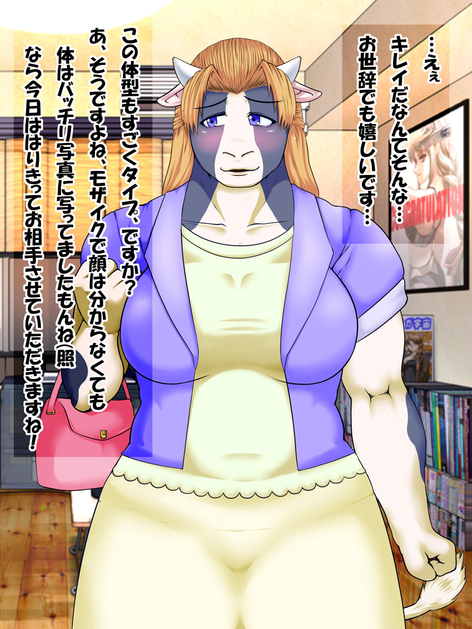 Ushizuma Fuuzoku Monogatari - Mucchiri Ushi Obasan ga Netorarechau Ohanashi page 5 full