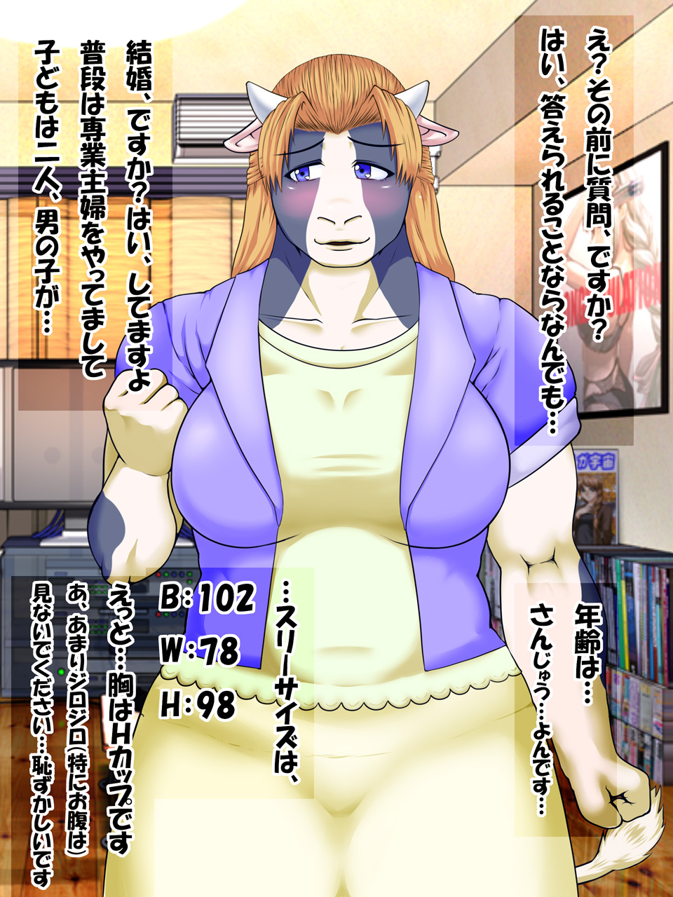 Ushizuma Fuuzoku Monogatari - Mucchiri Ushi Obasan ga Netorarechau Ohanashi page 6 full