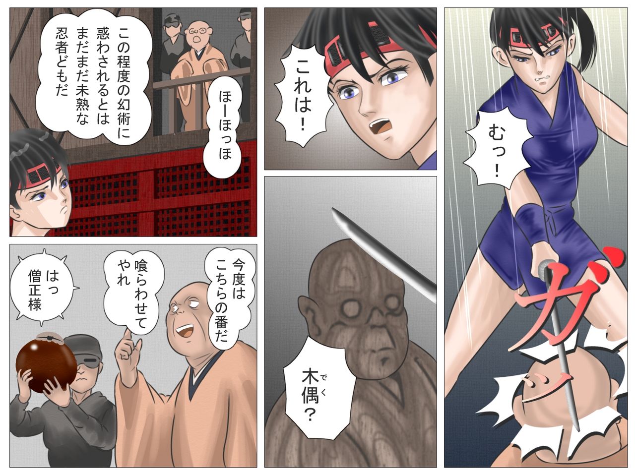 Youkaijou Kitan page 10 full