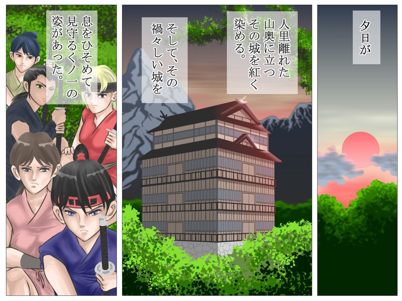 Youkaijou Kitan page 2 full