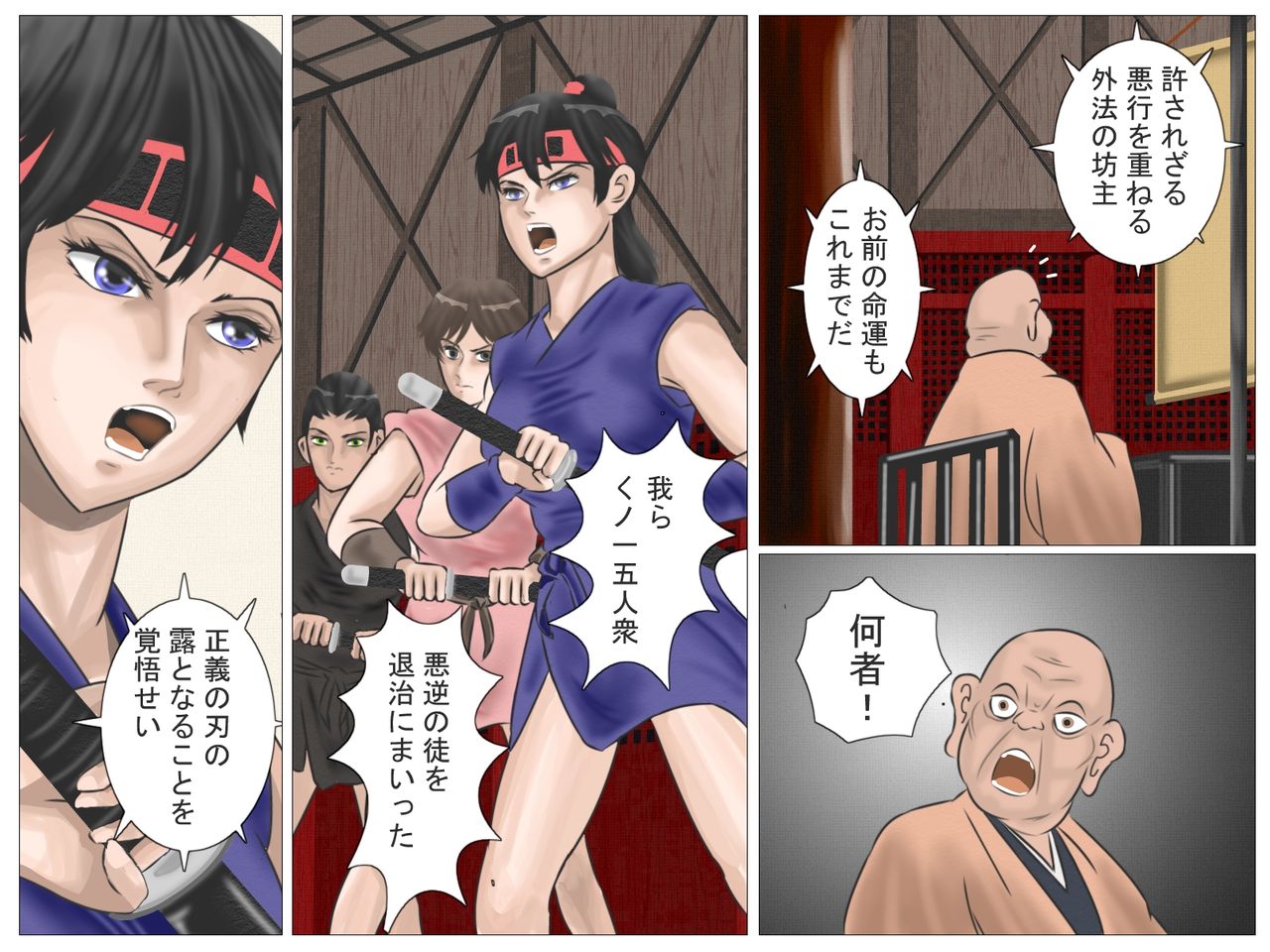 Youkaijou Kitan page 5 full