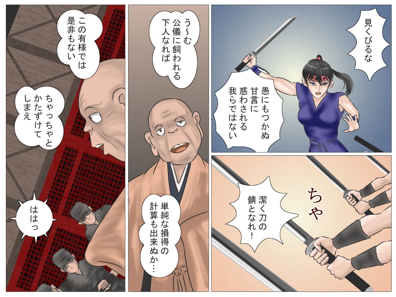 Youkaijou Kitan page 7 full