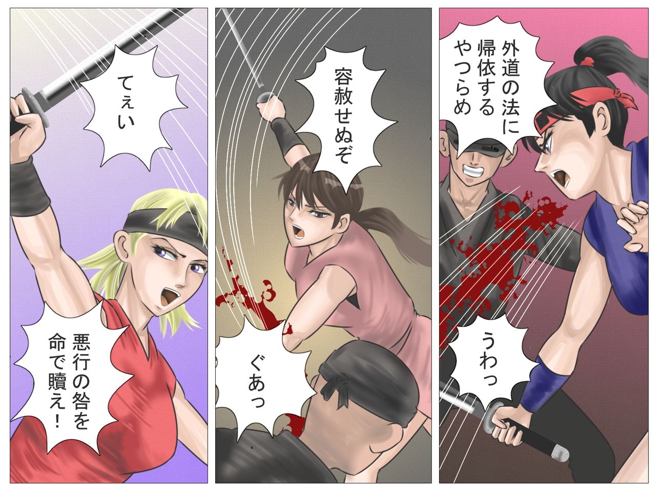 Youkaijou Kitan page 8 full