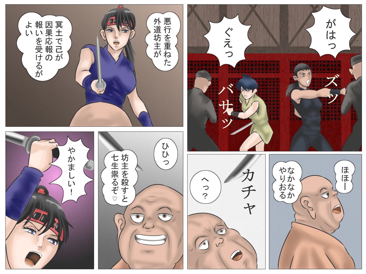 Youkaijou Kitan page 9 full