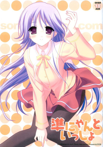 Jun-nyan to Issho cover