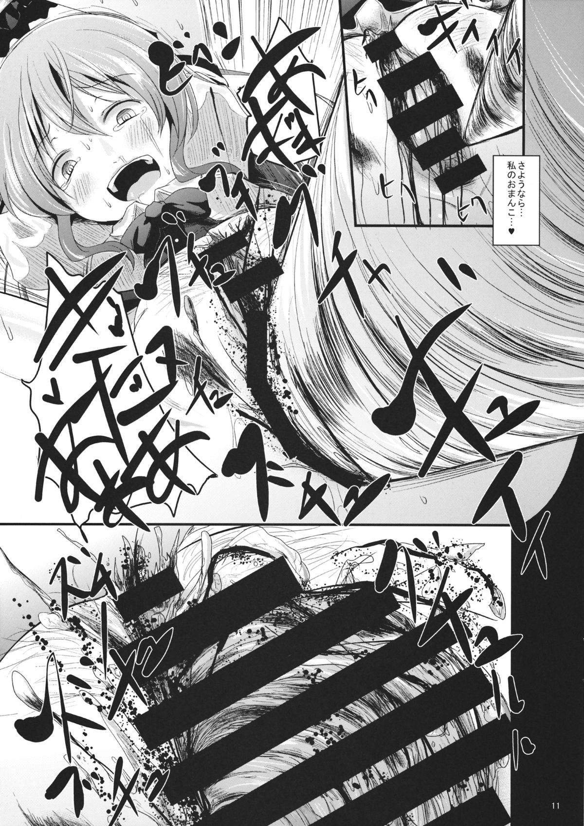 Momoiro no Kajitsu no Sange page 10 full