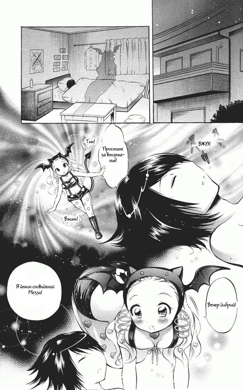 Henshitsu-kei Shoujo page 3 full