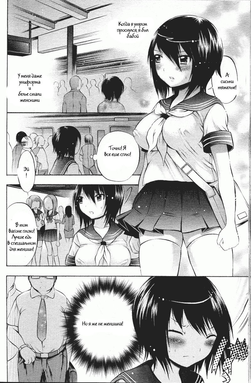 Henshitsu-kei Shoujo page 6 full