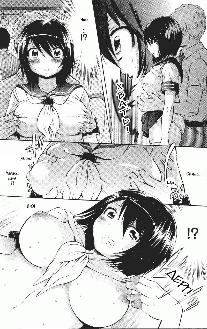 Henshitsu-kei Shoujo page 8 full