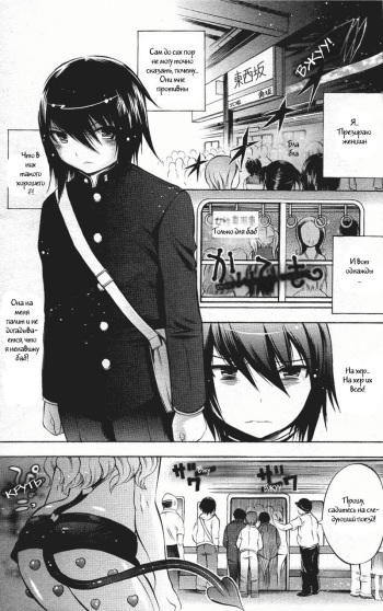 Henshitsu-kei Shoujo cover
