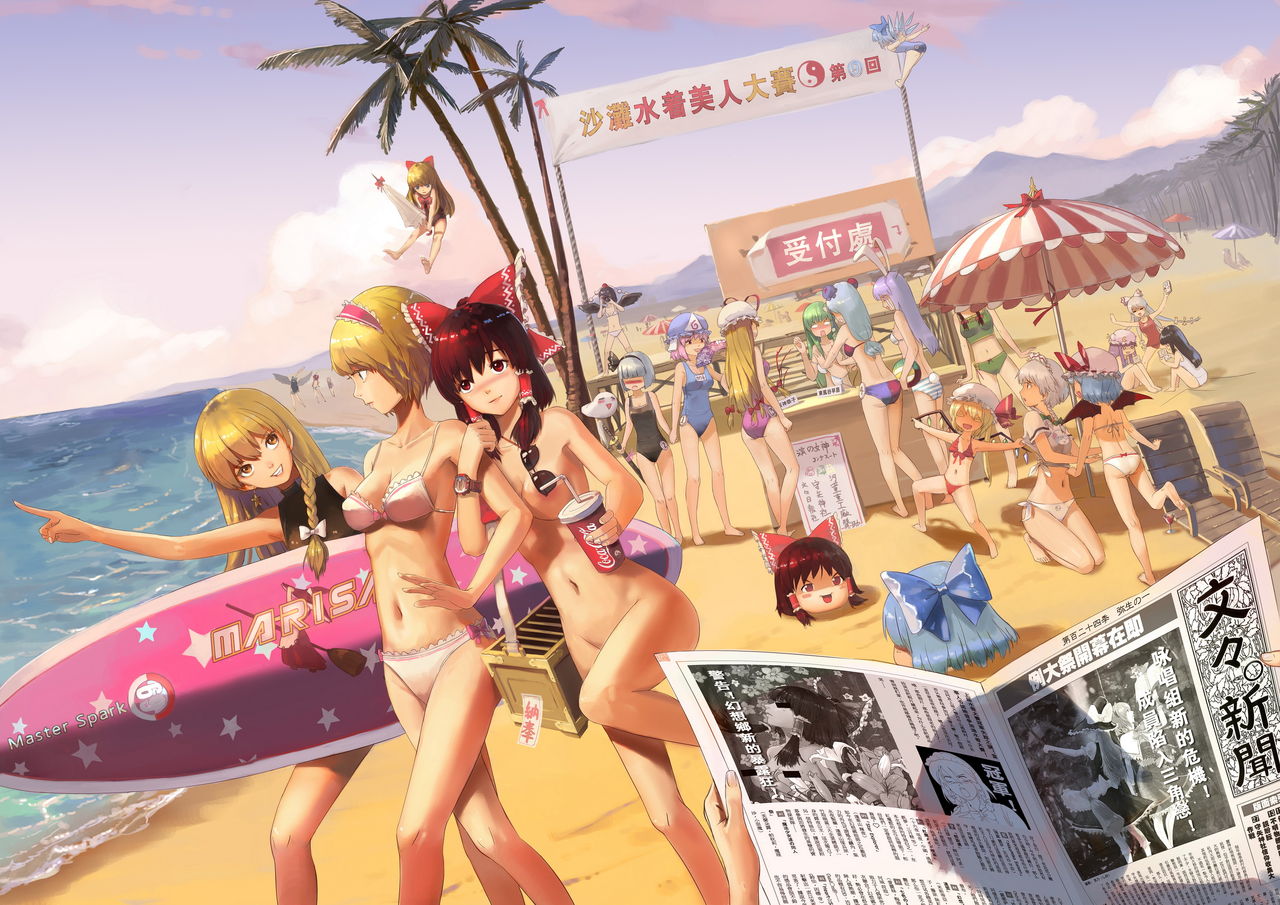 Touhou Project - Summer page 5 full