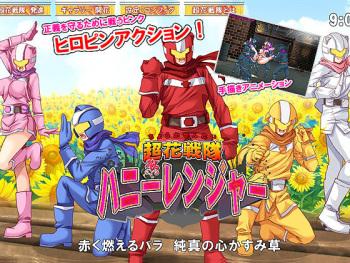 Chouka Sentai Honey Ranger cover