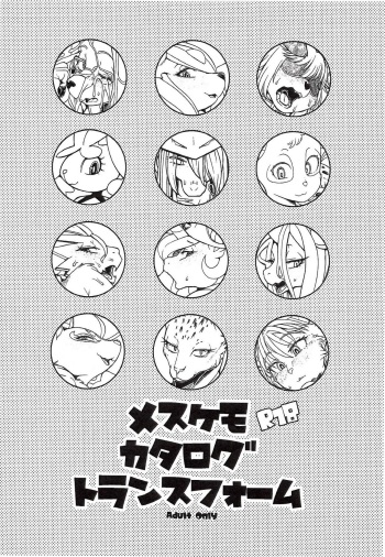 mesukemo Catalog Transform cover