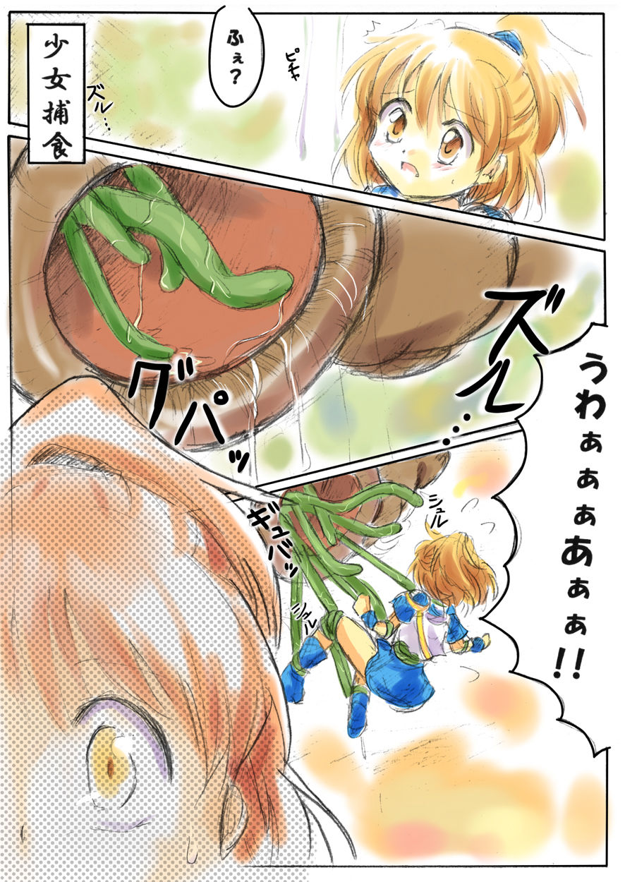 Vore and Tenta page 3 full
