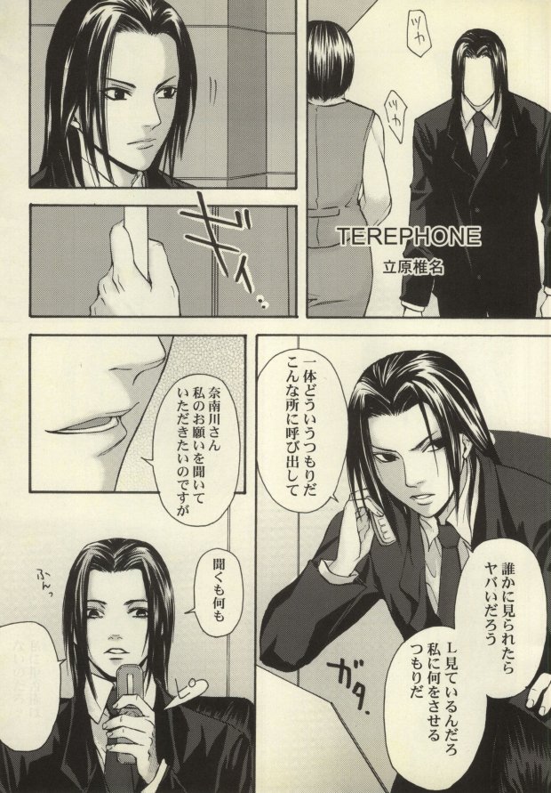 Telephone page 2 full