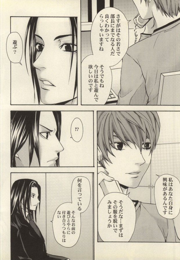 Telephone page 3 full