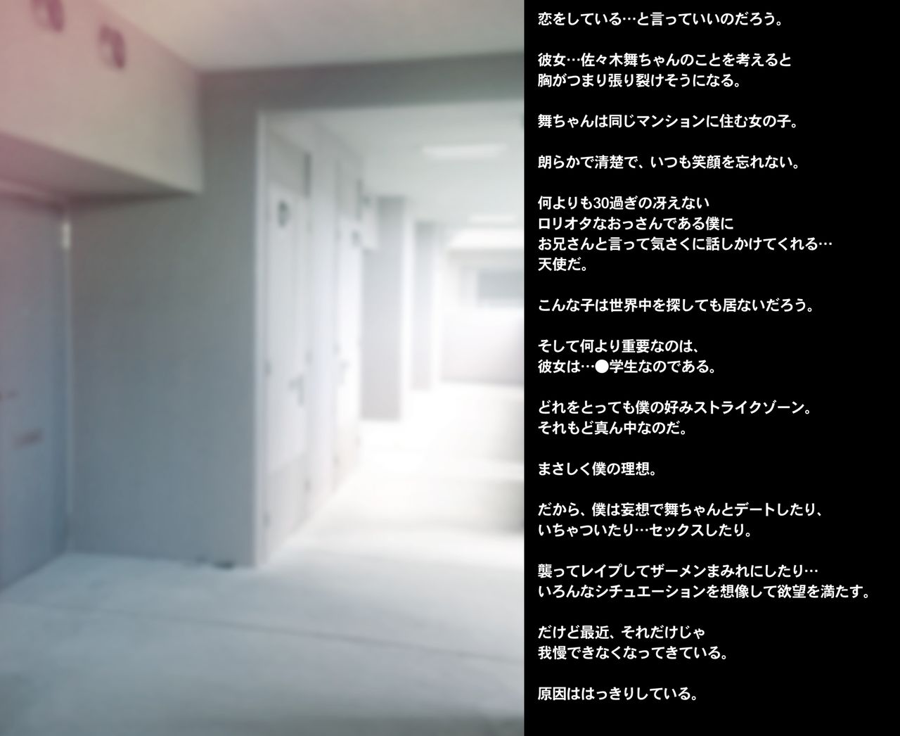 Seijun Bishoujo to Misshitsu Elevator ni Itara ○○ Shichau ni Chigainai! page 2 full