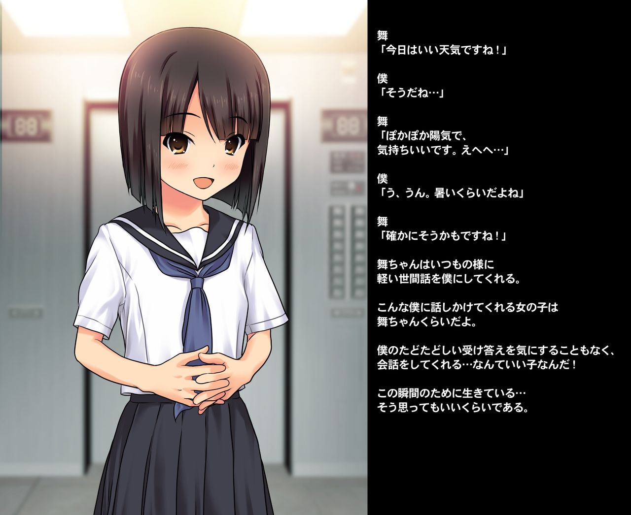 Seijun Bishoujo to Misshitsu Elevator ni Itara ○○ Shichau ni Chigainai! page 5 full