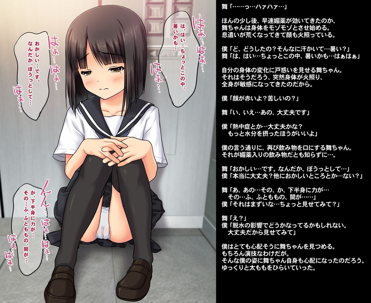 Seijun Bishoujo to Misshitsu Elevator ni Itara ○○ Shichau ni Chigainai! page 9 full