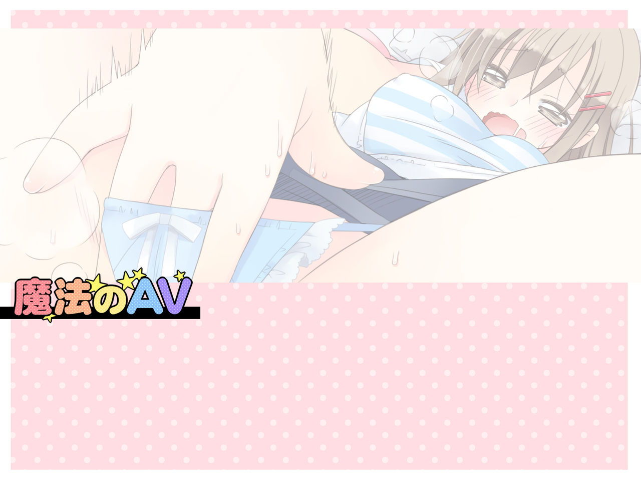 Mahou no AV page 1 full