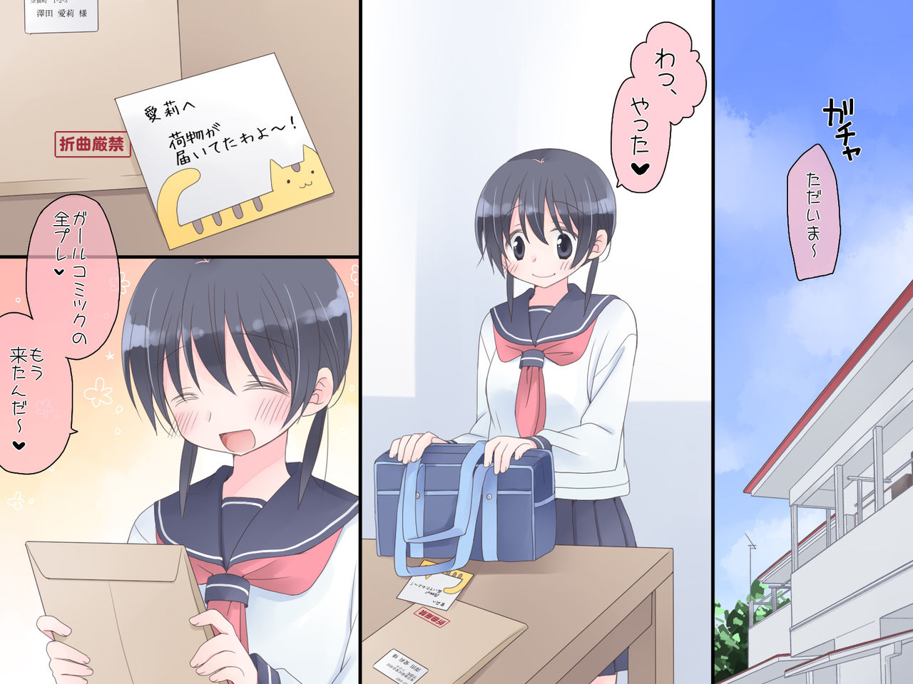 Mahou no AV page 2 full