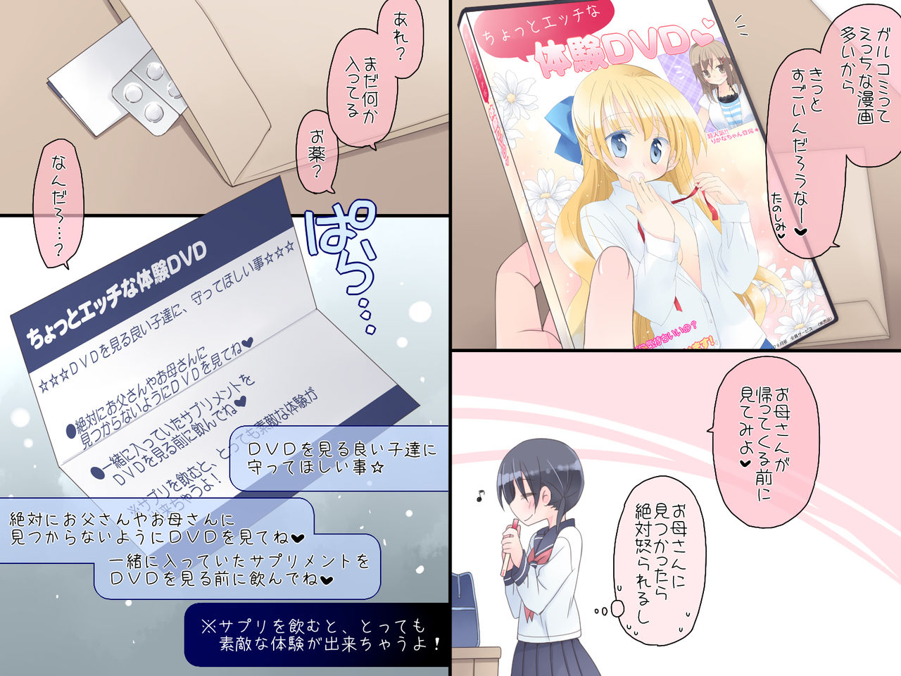 Mahou no AV page 3 full