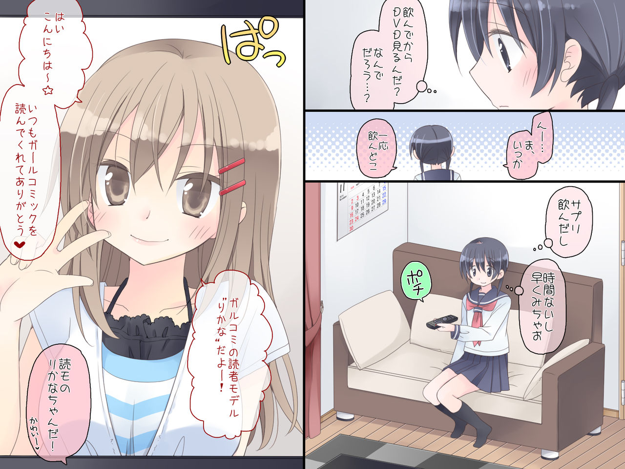 Mahou no AV page 4 full