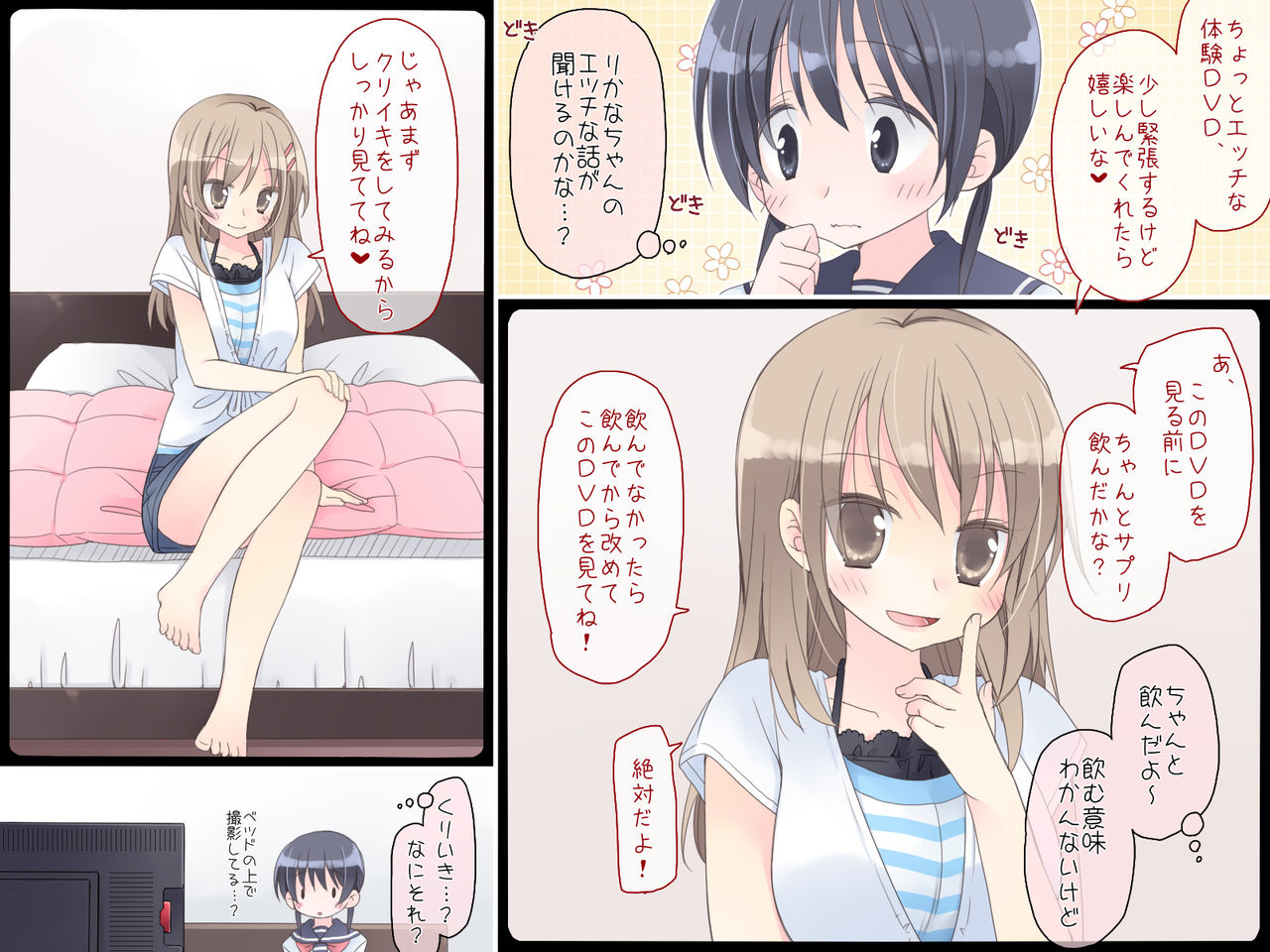 Mahou no AV page 5 full