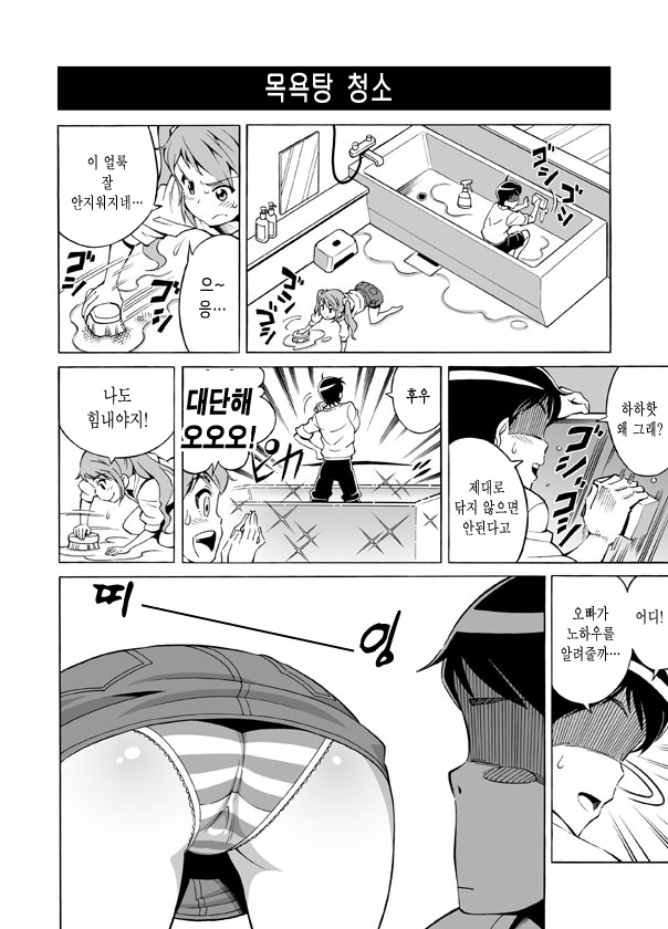 Hentai Aniki no Saitei Manga "Oni -> Imo" | Terrible Manga of my Perverted Brother page 2 full