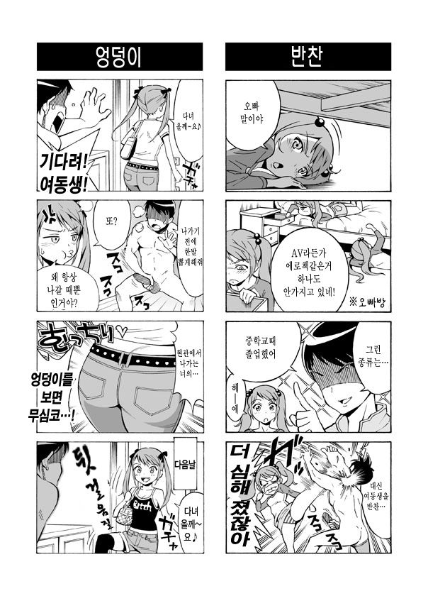 Hentai Aniki no Saitei Manga "Oni -> Imo" | Terrible Manga of my Perverted Brother page 5 full