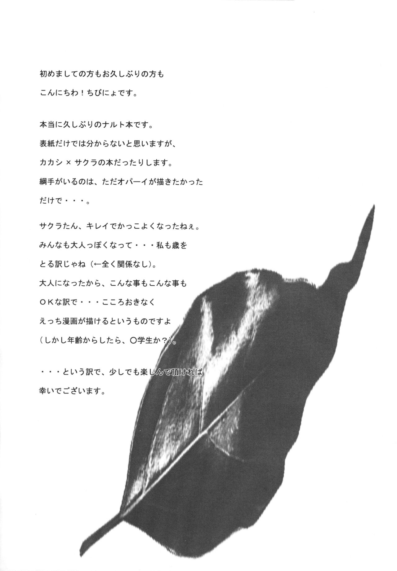 Hamu-juu -San- page 3 full