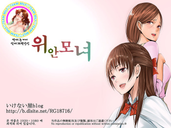 Nagusami Hahako -Machikouba no Juugyouin-tachi ga Hahako wo Mesuinu ni Kaeru- cover