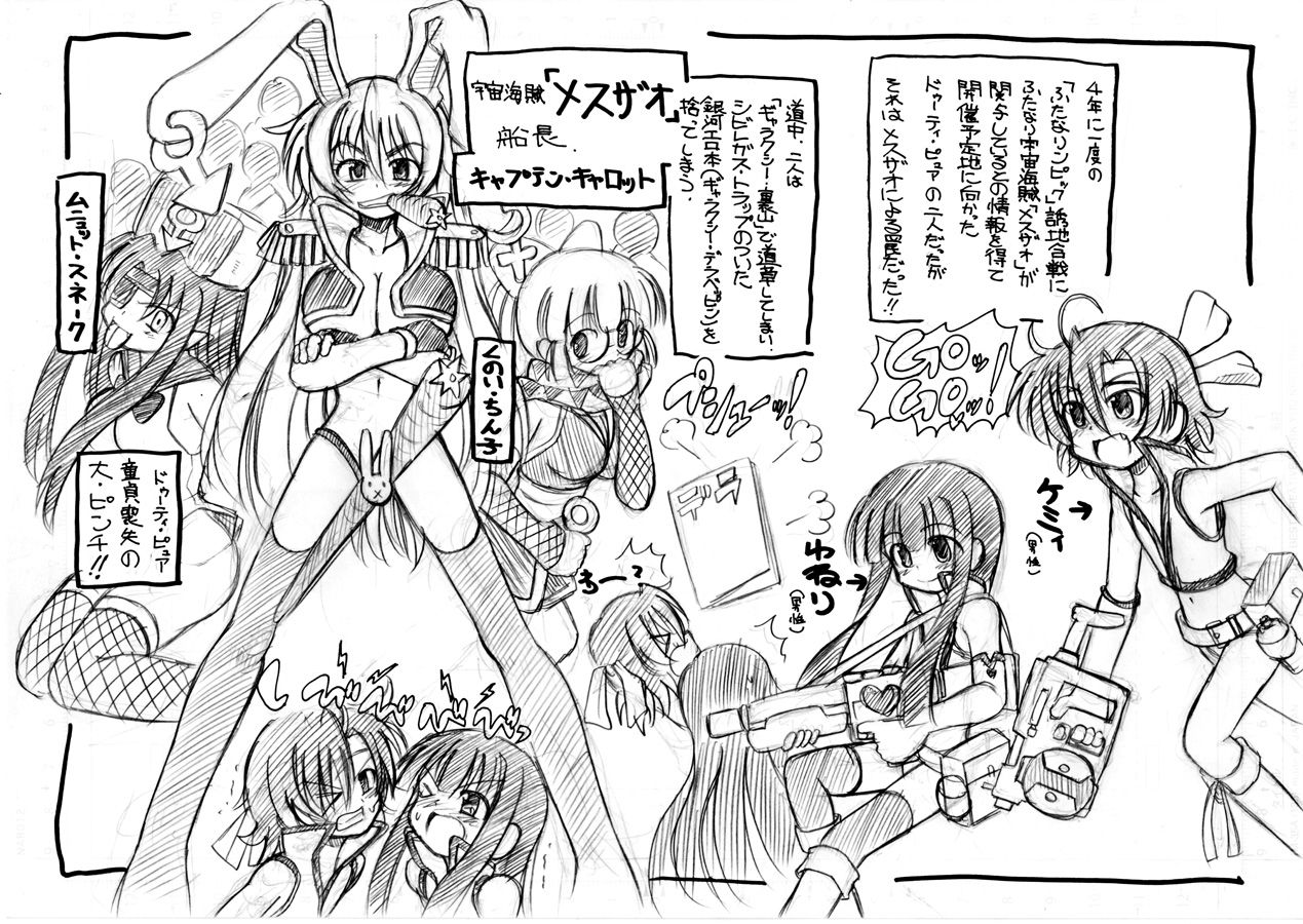 CM84コピー本「ドゥーティー・ピュア　SPLASH」 page 2 full