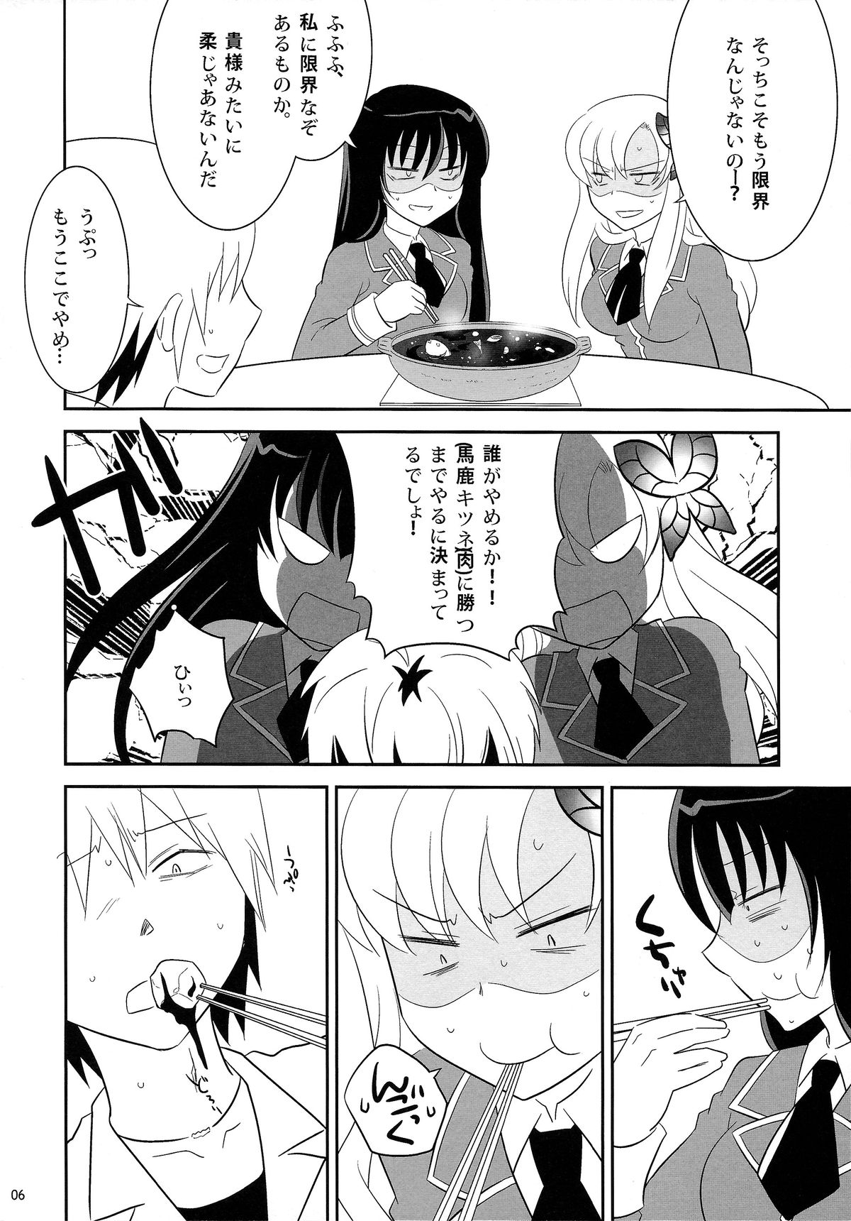 Bokutachi wa Tomodachi ga Sukunai Izen ni Nanika Tarinai page 5 full