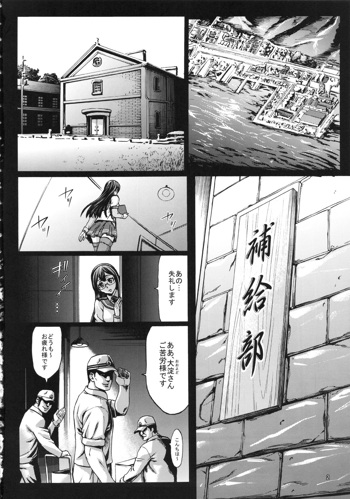 Recycle -Shizai wo Umu tame no Bakemono-tachi- page 3 full