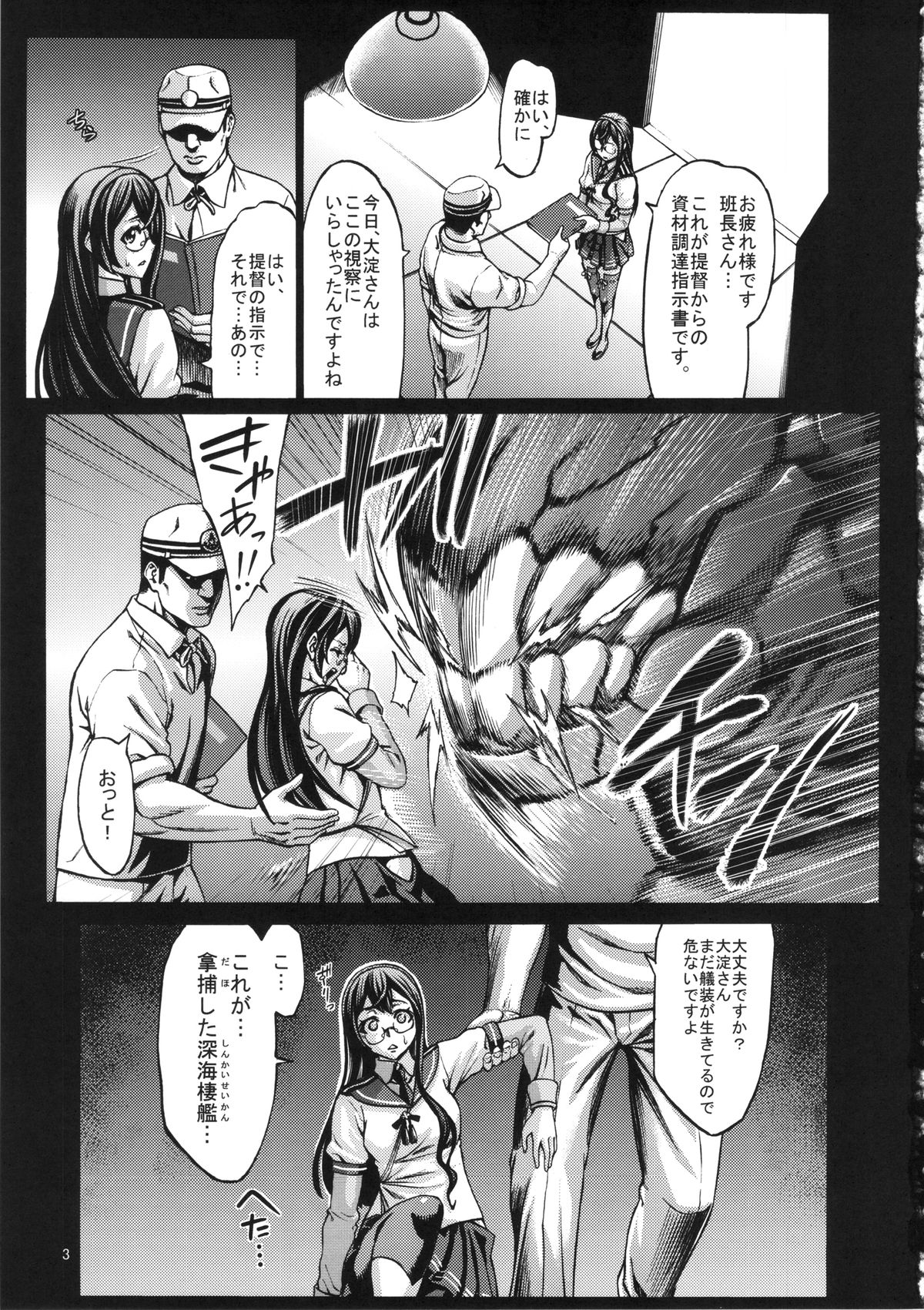 Recycle -Shizai wo Umu tame no Bakemono-tachi- page 4 full