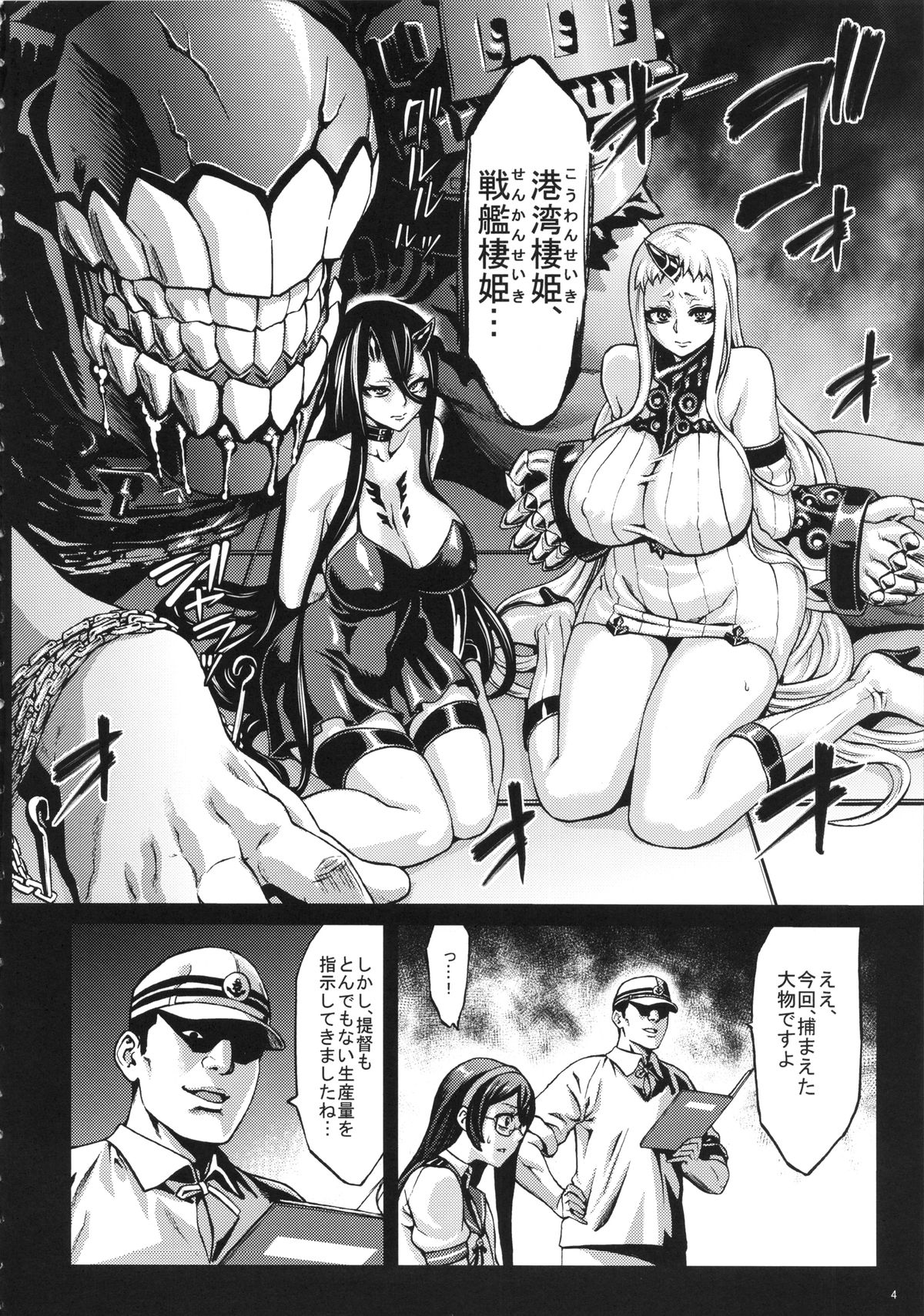 Recycle -Shizai wo Umu tame no Bakemono-tachi- page 5 full