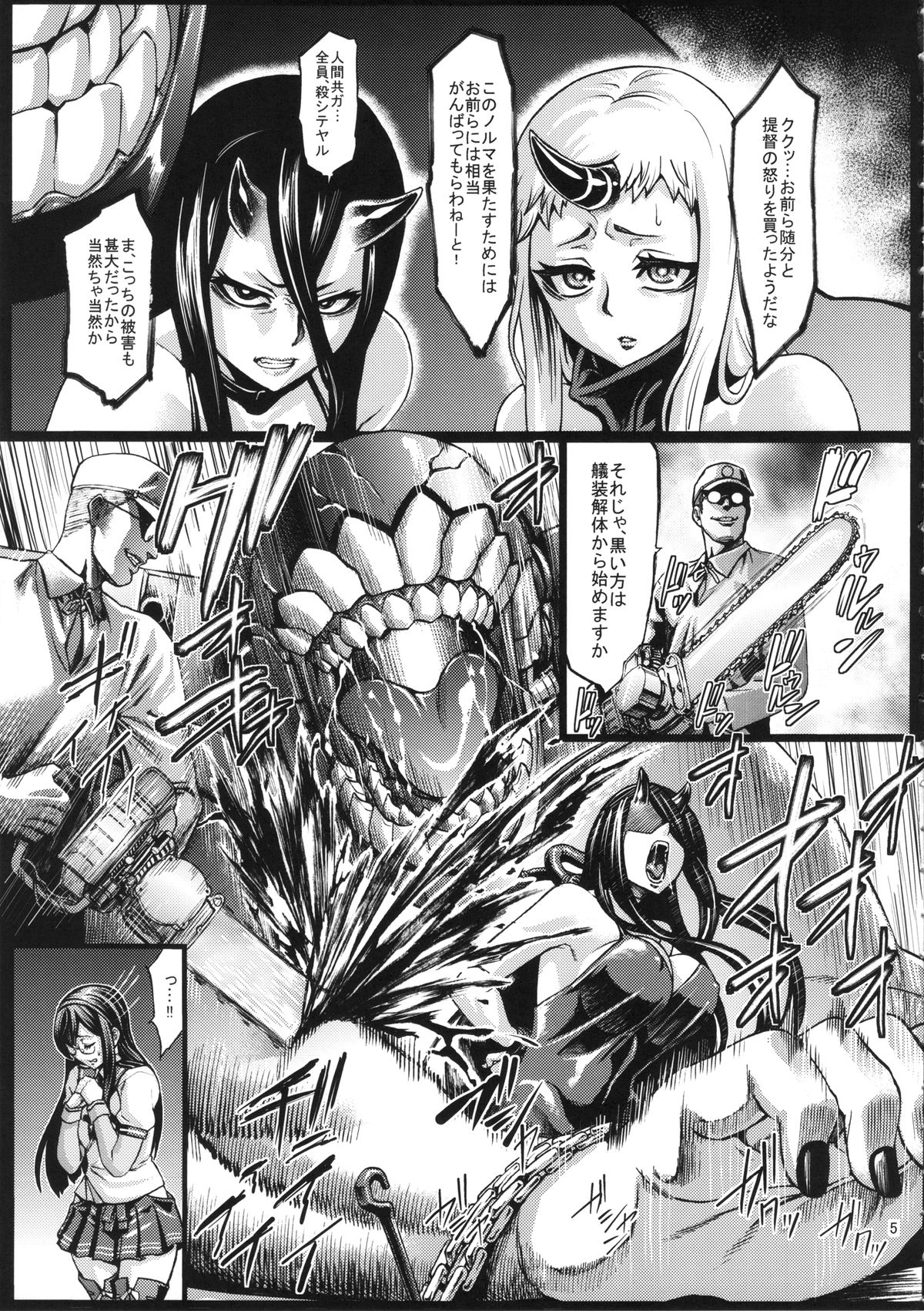 Recycle -Shizai wo Umu tame no Bakemono-tachi- page 6 full