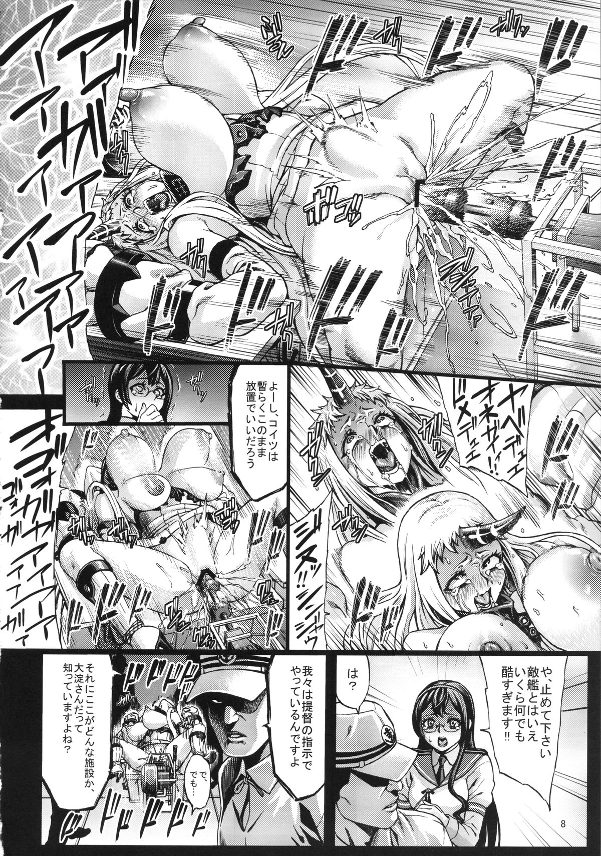 Recycle -Shizai wo Umu tame no Bakemono-tachi- page 9 full
