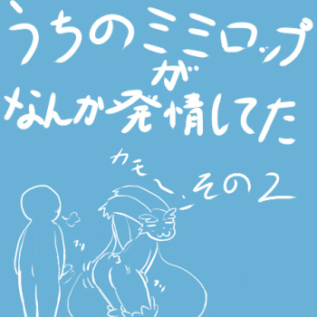 Mimilop Sono 2 cover