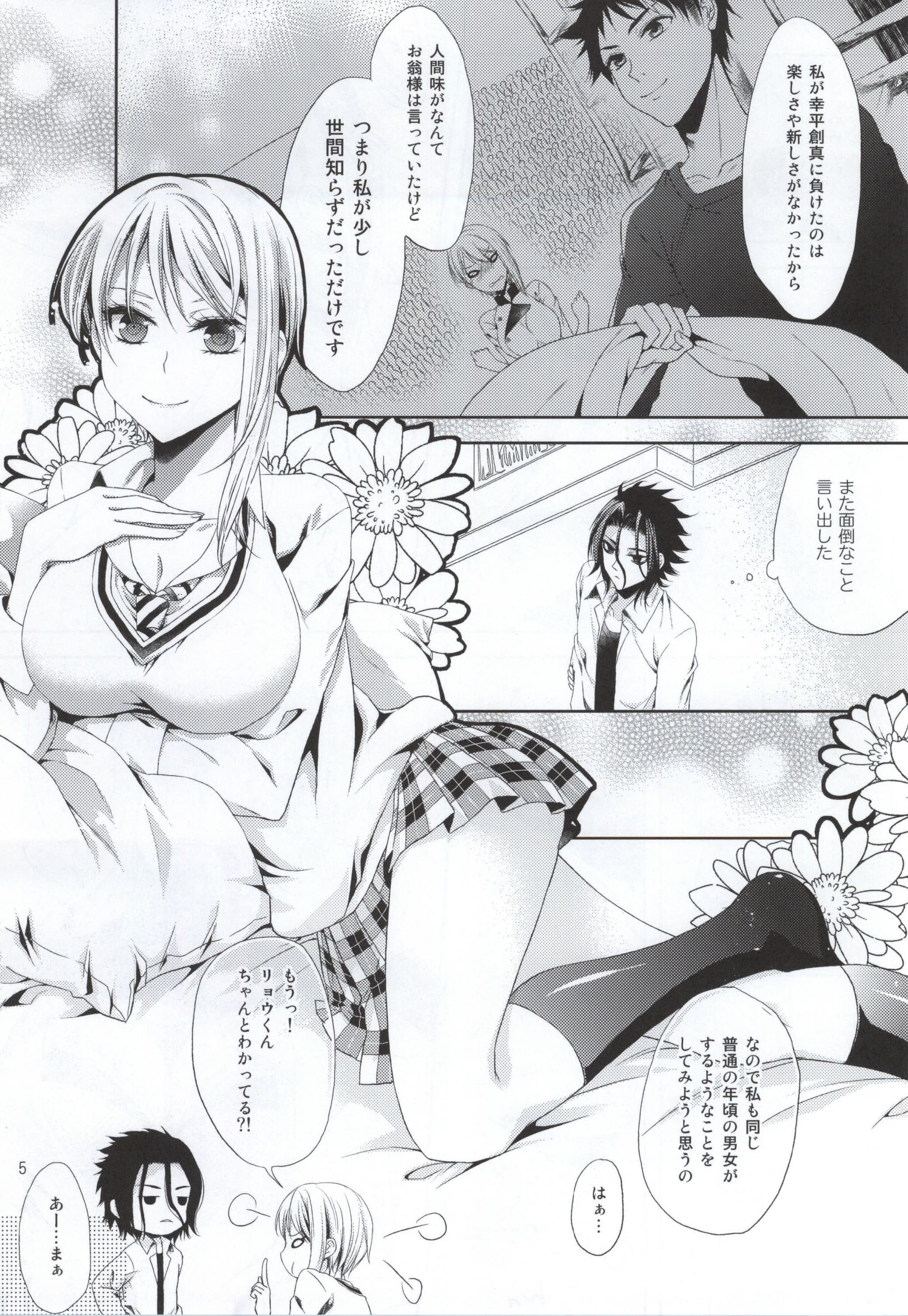 Hikagaku Top Secret page 2 full