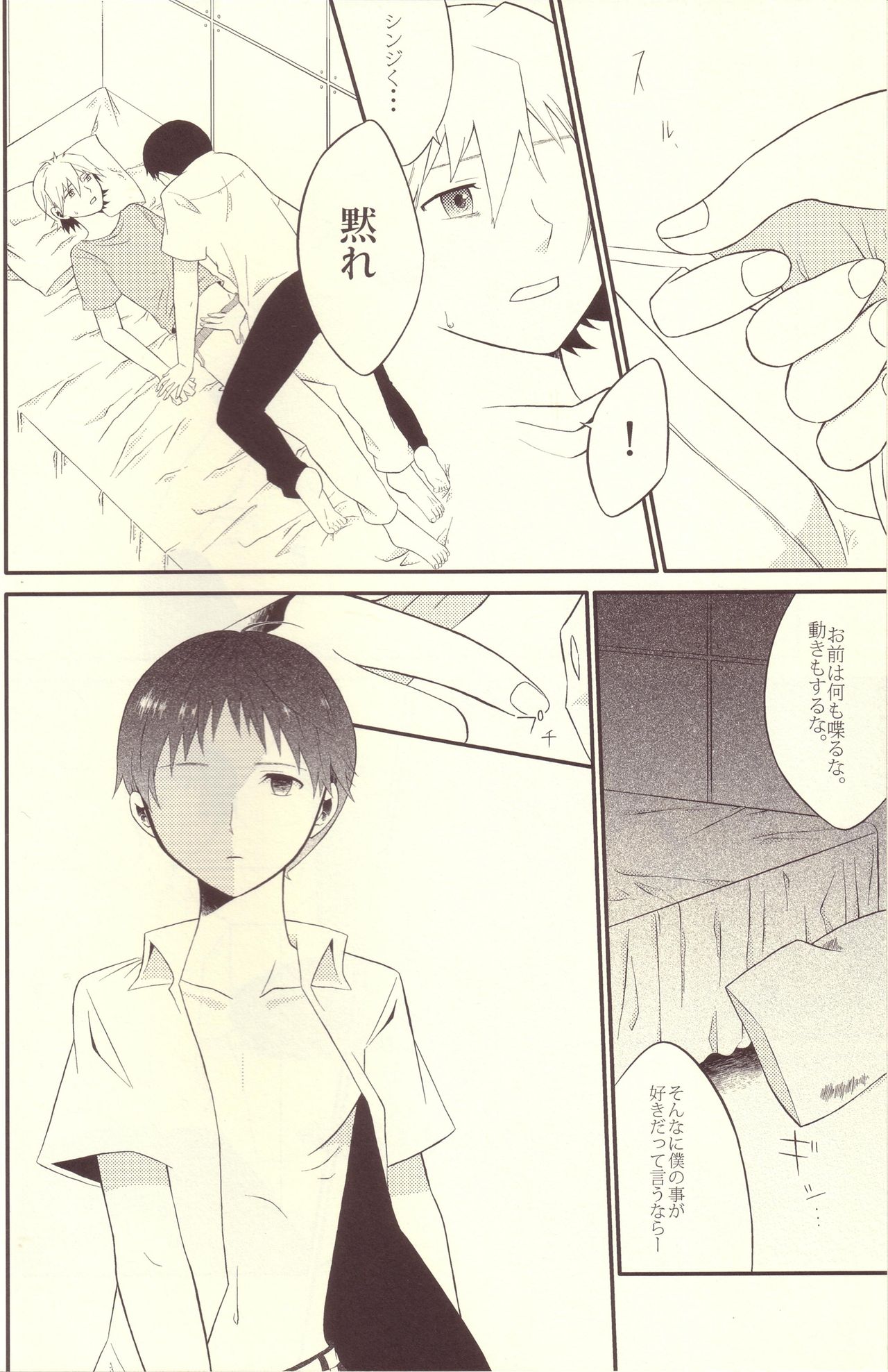 Kyoukai Senjou no S to M page 7 full