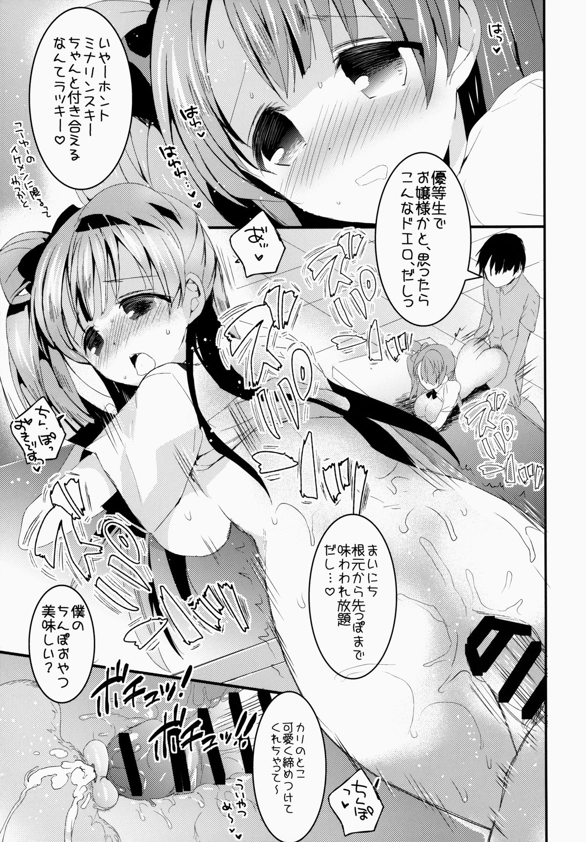 Hame Life! page 10 full