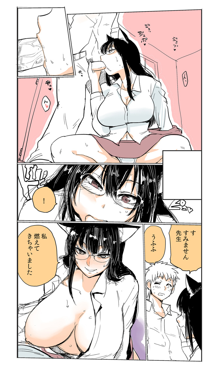 Shiritsu Kemono Gakuen page 10 full