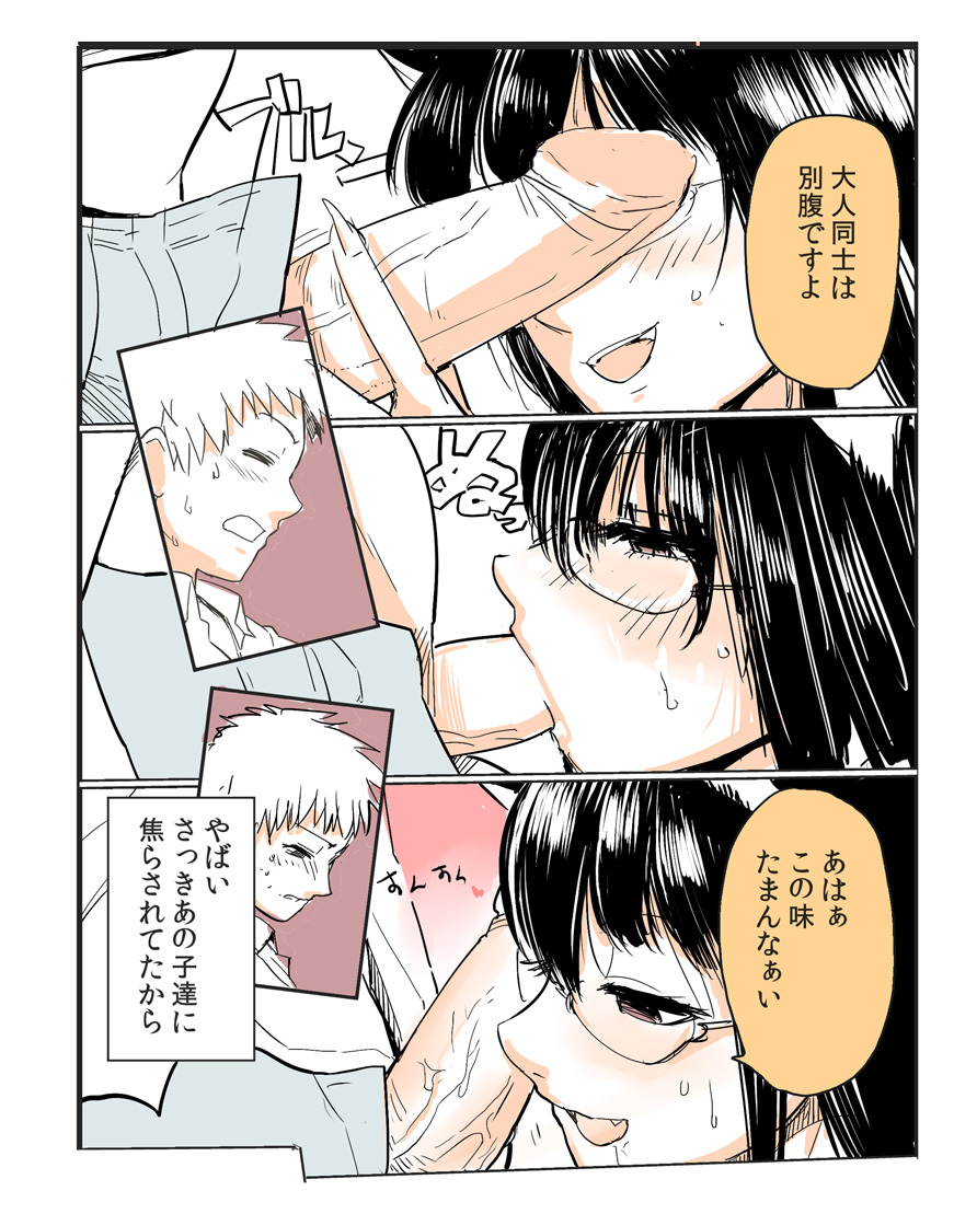 Shiritsu Kemono Gakuen page 9 full