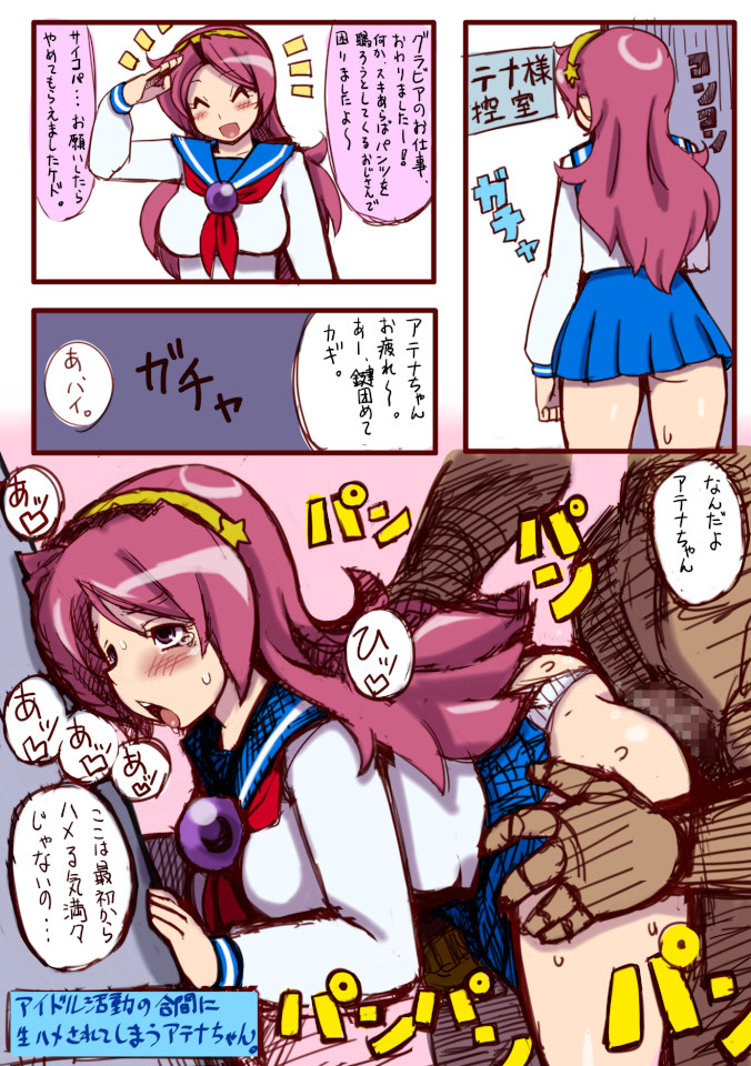 Athena's Comic page 2 full