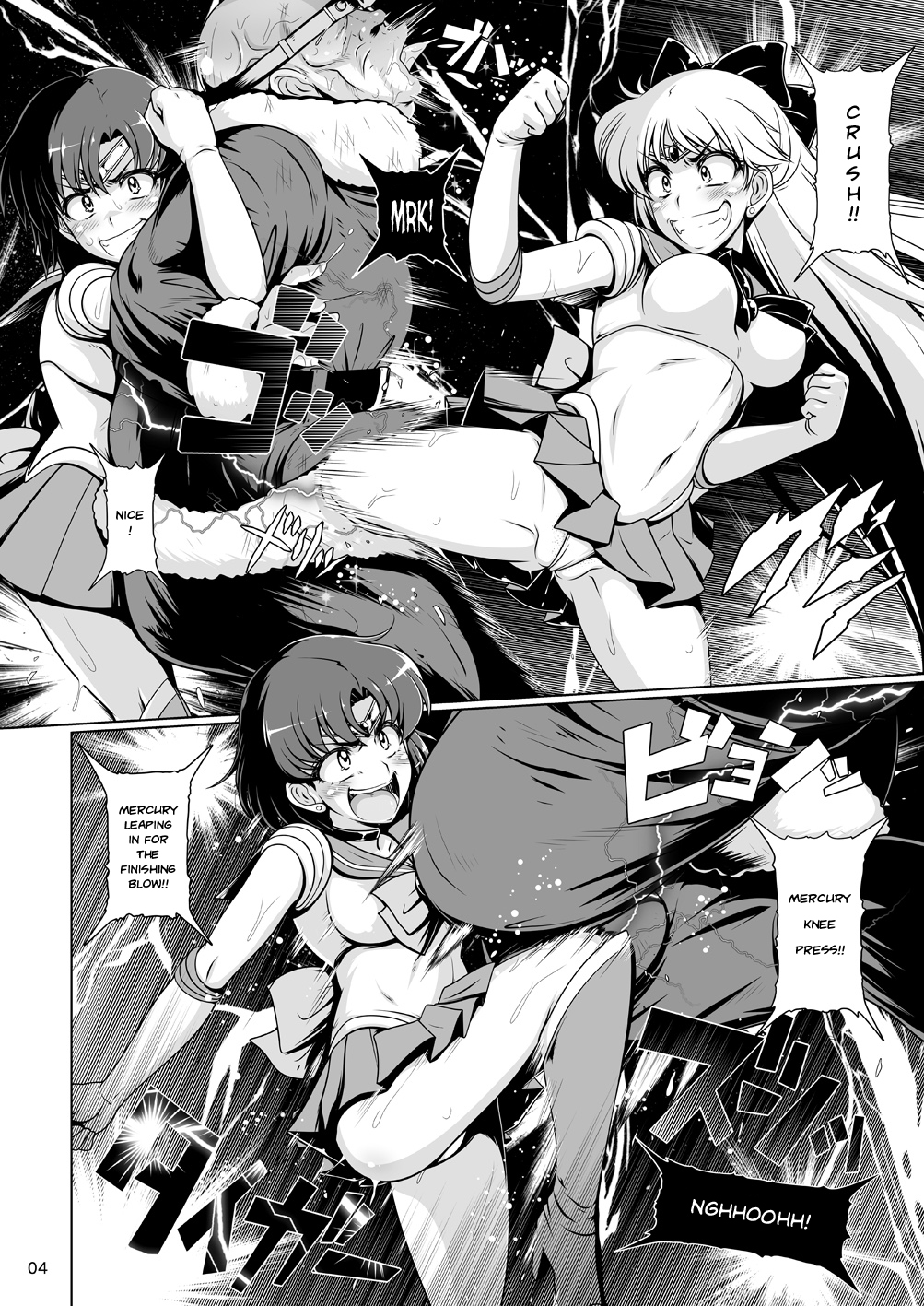 Suisei Bakuhatsu page 3 full