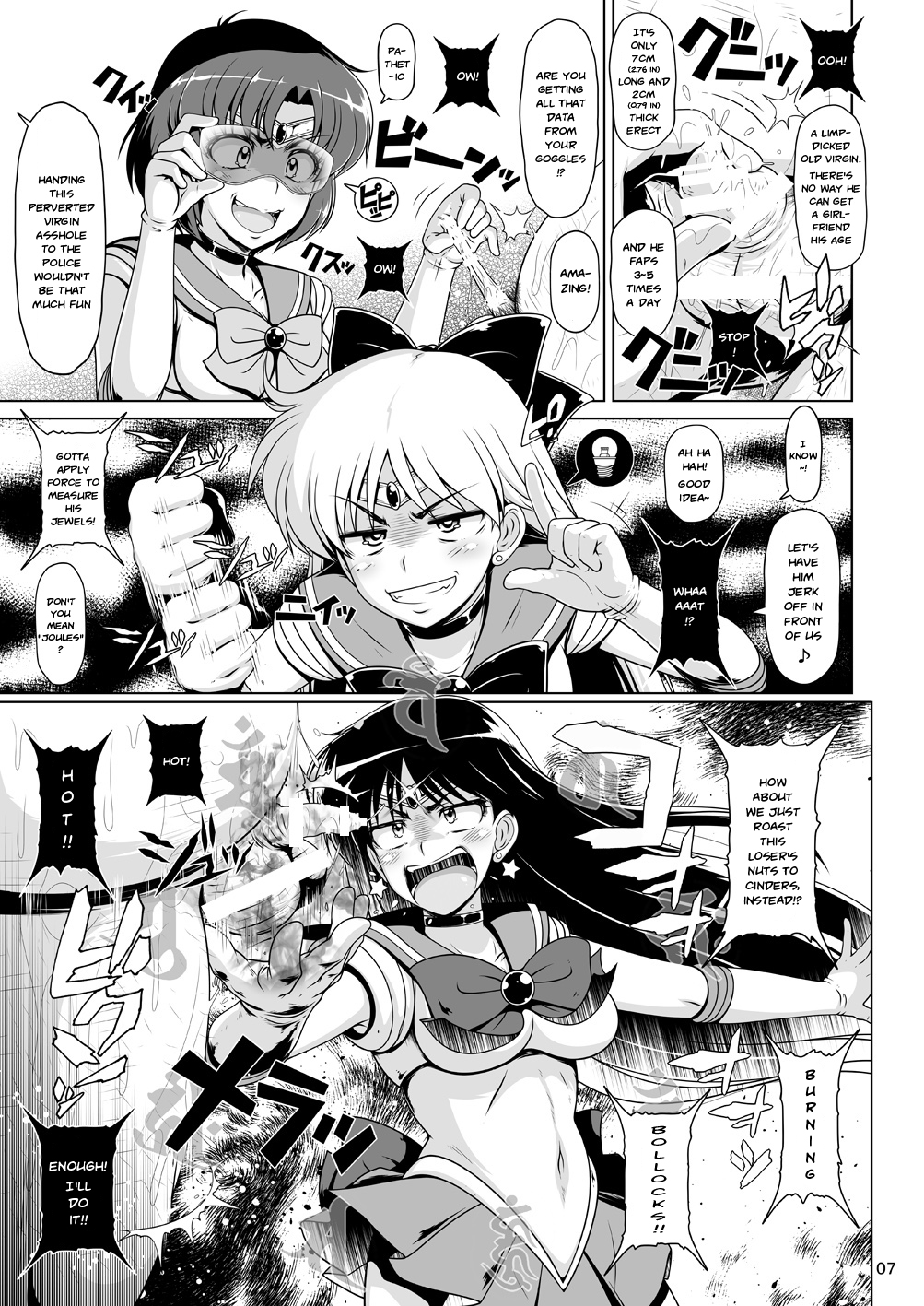 Suisei Bakuhatsu page 6 full