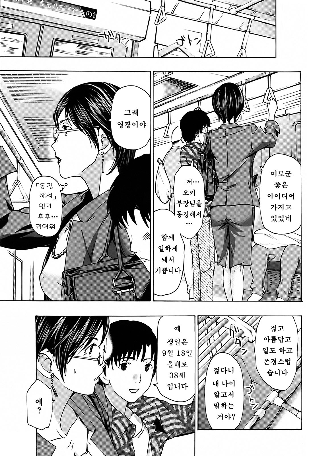 ki te shi temotto mi sete page 3 full