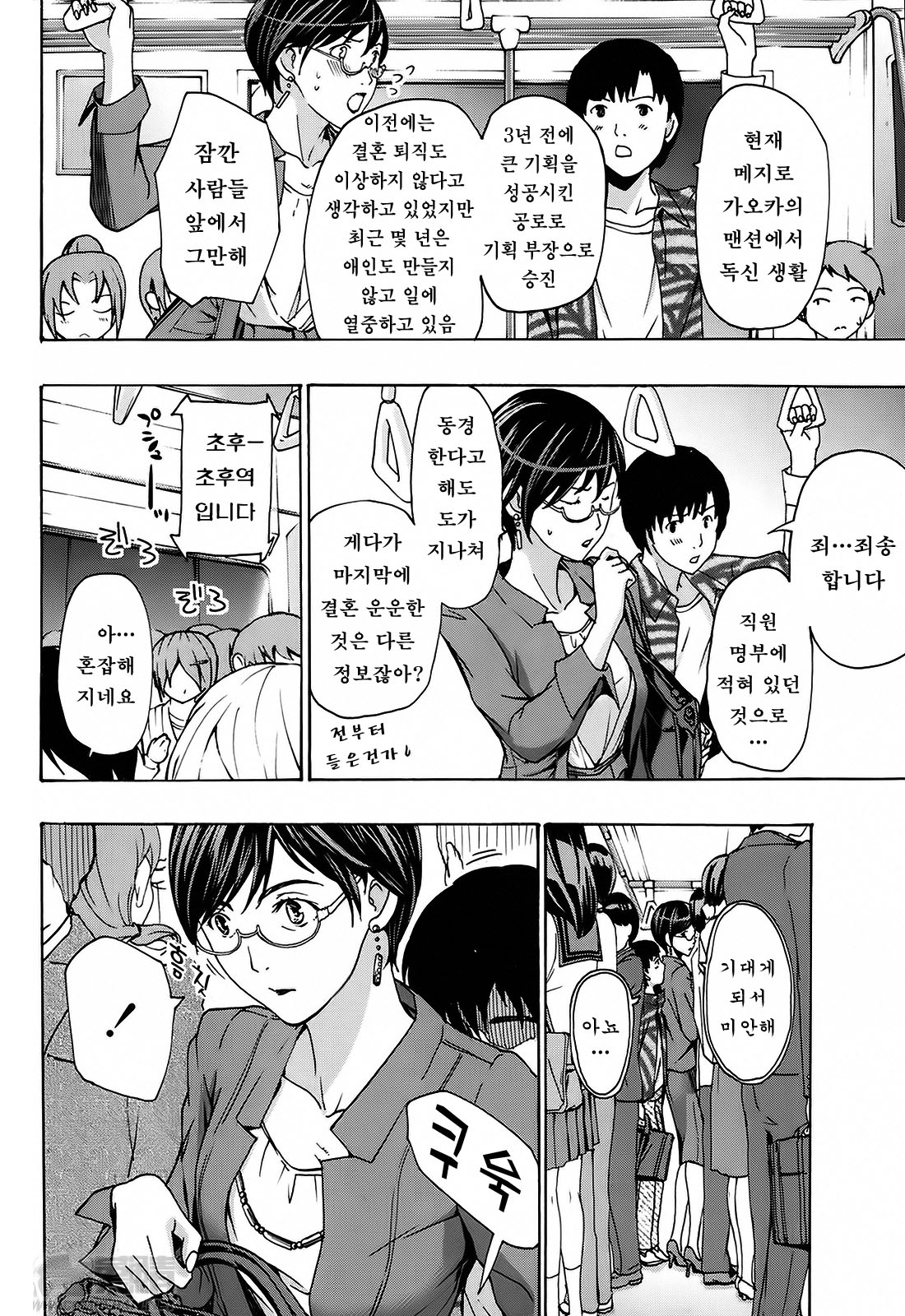 ki te shi temotto mi sete page 4 full